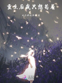 After Rebirth, I Just Want to Survive