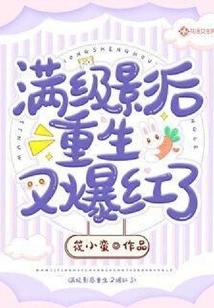 The Perfect Movie Queen is Reborn and Becomes Famous Again