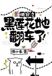 She Overturned in Black Lotus!