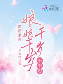 The Queen of Movies Strikes: the Empress is a Thousand Years Old, a Thousand Years Old, a Thousand Years Old