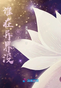 Who Has No One in Another World?