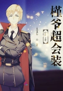 Movie King Jin Ye is Very Good at Dressing Up