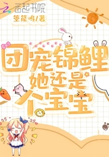 Tuan Pet Koi She is Still a Baby