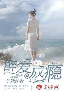 Drunk Love Addiction