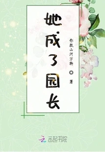 She Became the Director