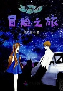 Jade Rabbit's Adventure