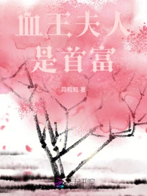 Mrs. Blood King is the Richest Man!