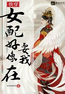 The Supporting Actress Seems to Be Playing a Trick on Me