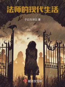 The Modern Life of a Mage