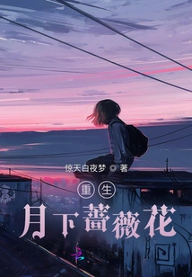 Rebirth of Roses under the Moon