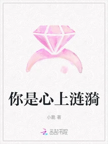 You Are the Ripples in My Heart