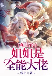 The Cute Baby's Sister is an All-around Boss