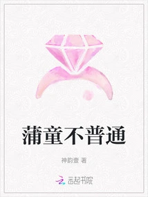 Pu Tong is Not Ordinary