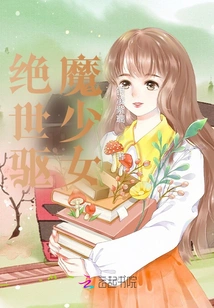 The Ultimate Exorcist Girl