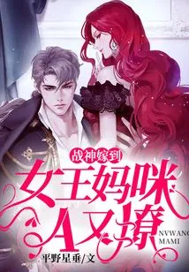 The God of War Marries: Queen Mommy a Flirts Again