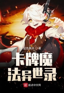 Card Magic: Another World