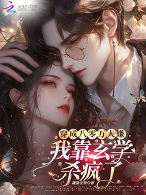 I Think It's Disgusting to Look Like 800,000 People, I'm Going Crazy with My Metaphysics