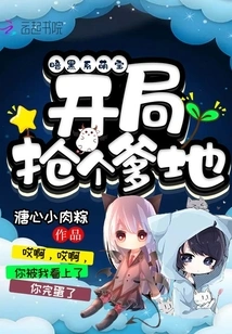 Dark Cute Baby: Grab a Daddy at the Beginning