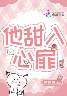 He is Sweet to the Heart