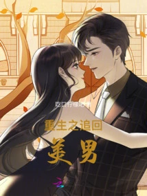 Kidnapped a Handsome Man