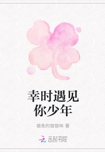 Fortunately, I Met You Young Man