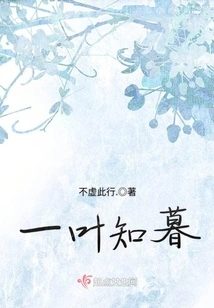 One Leaf Knows the Dusk