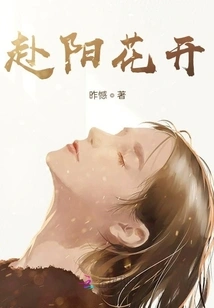 Flowers Bloom in the Sun