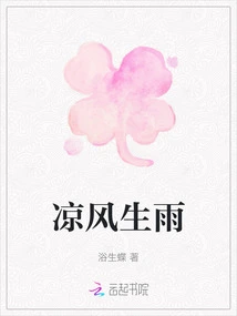 Cool Breeze Brings Rain