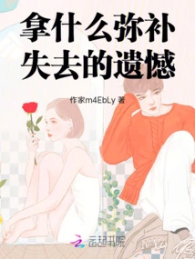 What Can I Do to Make up for the Loss?