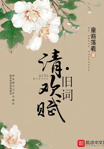 Qing Huan Fu Old Ci