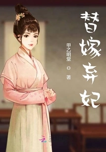 To Marry and Abandon a Concubine