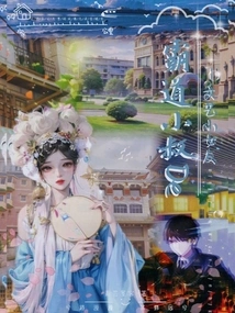 The Overbearing Uncle's Artistic Little Girlfriend