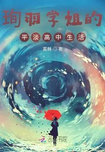 Senior Xuanyu's Ordinary High School Life