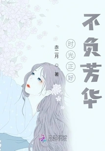 Time Just Happens to Live up to Youth