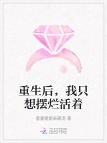 After Rebirth, I Just Want to Live a Bad Life