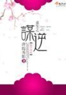 Rebirth of Rebellion