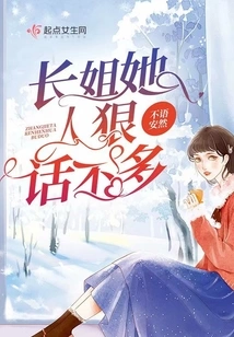 The Eldest Sister is Cruel and Doesn't Talk Much