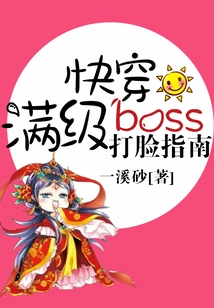 A Guide to Getting Slapped in the Face by a Max-level Boss Quickly