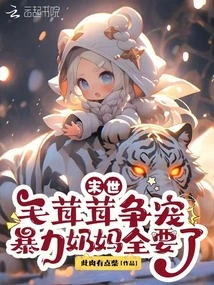 Furries Compete for Favor in the Apocalypse, and Violent Nannies Want Them All