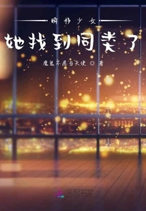 The Teleporting Girl Has Found Her Kind!