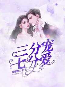 Three Points of Favor and Seven Points of Love