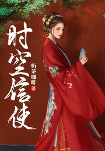 Space-time Messenger