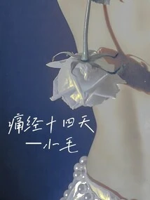 Dysmenorrhea for 14 Days