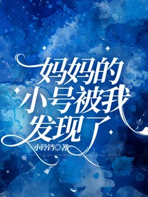 My Mother's Trumpet Was Discovered by Me