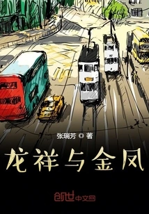 Long Xiang and Jin Feng