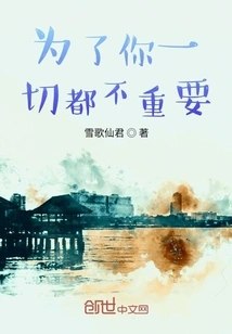 For You Nothing Matters