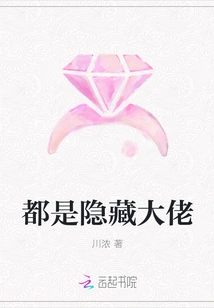 They Are All Hidden Bosses