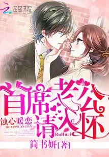 Heart-warming Love: Please Take Your Chief Husband into Your Arms