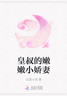 The Emperor's Uncle's Tender Little Wife