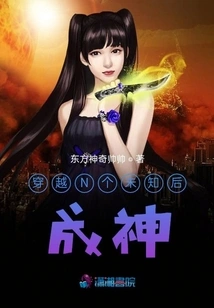 Become a God after Traveling Through N Unknowns